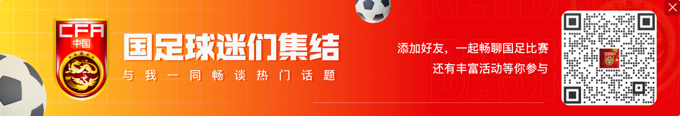 记者：国足将于10月5日17点在上海训练，训练前伊万将接受采访