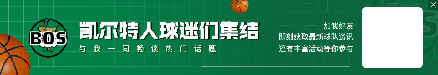 两大中锋缺战！NBA杯绿军战奇才 霍福德与波津均不会出战